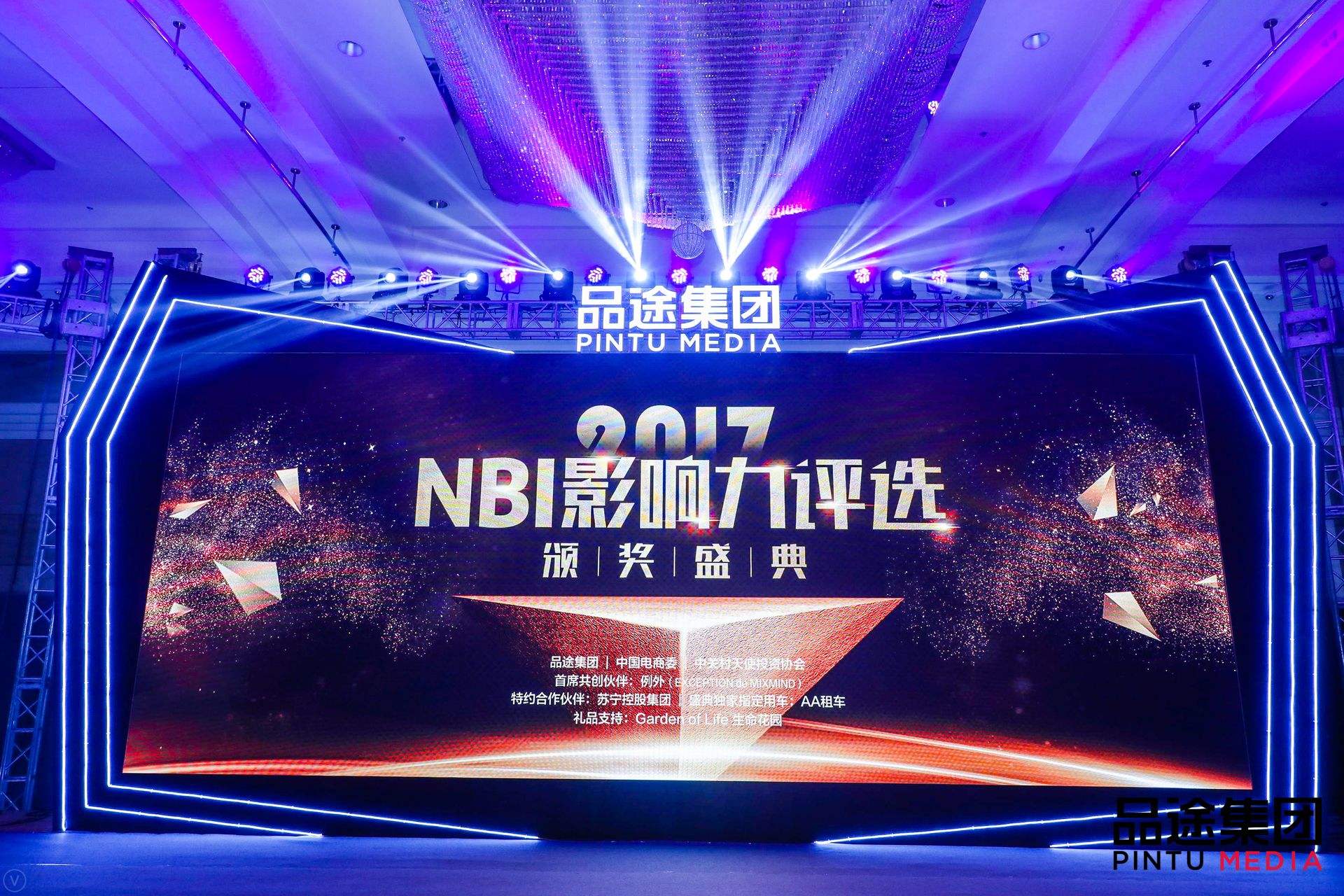 U钱包国际(中国)数据CEO陈运文获品途NBI商业影响力新锐人物TOP50