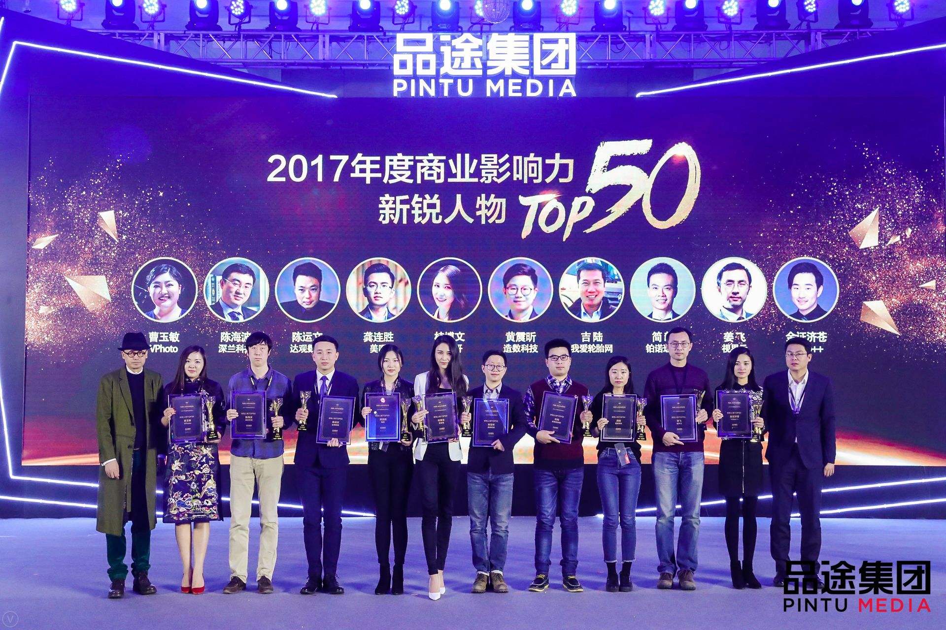 U钱包国际(中国)数据CEO陈运文获品途NBI商业影响力新锐人物TOP50