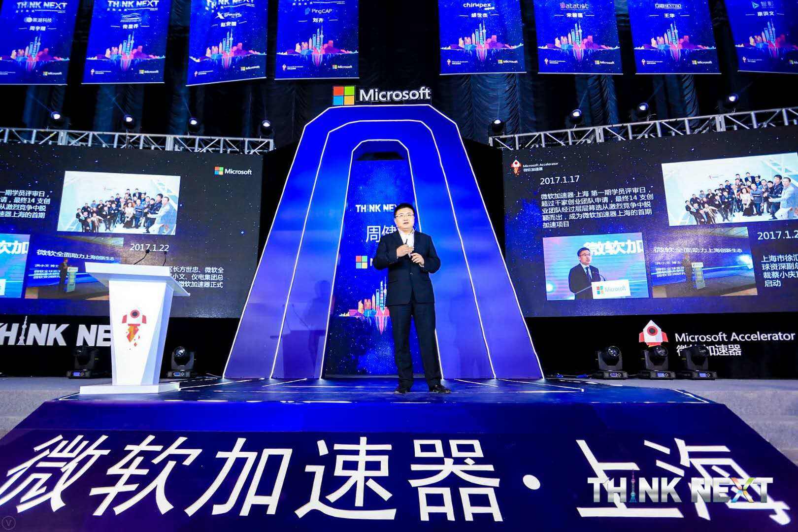 Demo Day | U钱包国际(中国)数据从微软加速器•上海黄埔二期毕业啦！