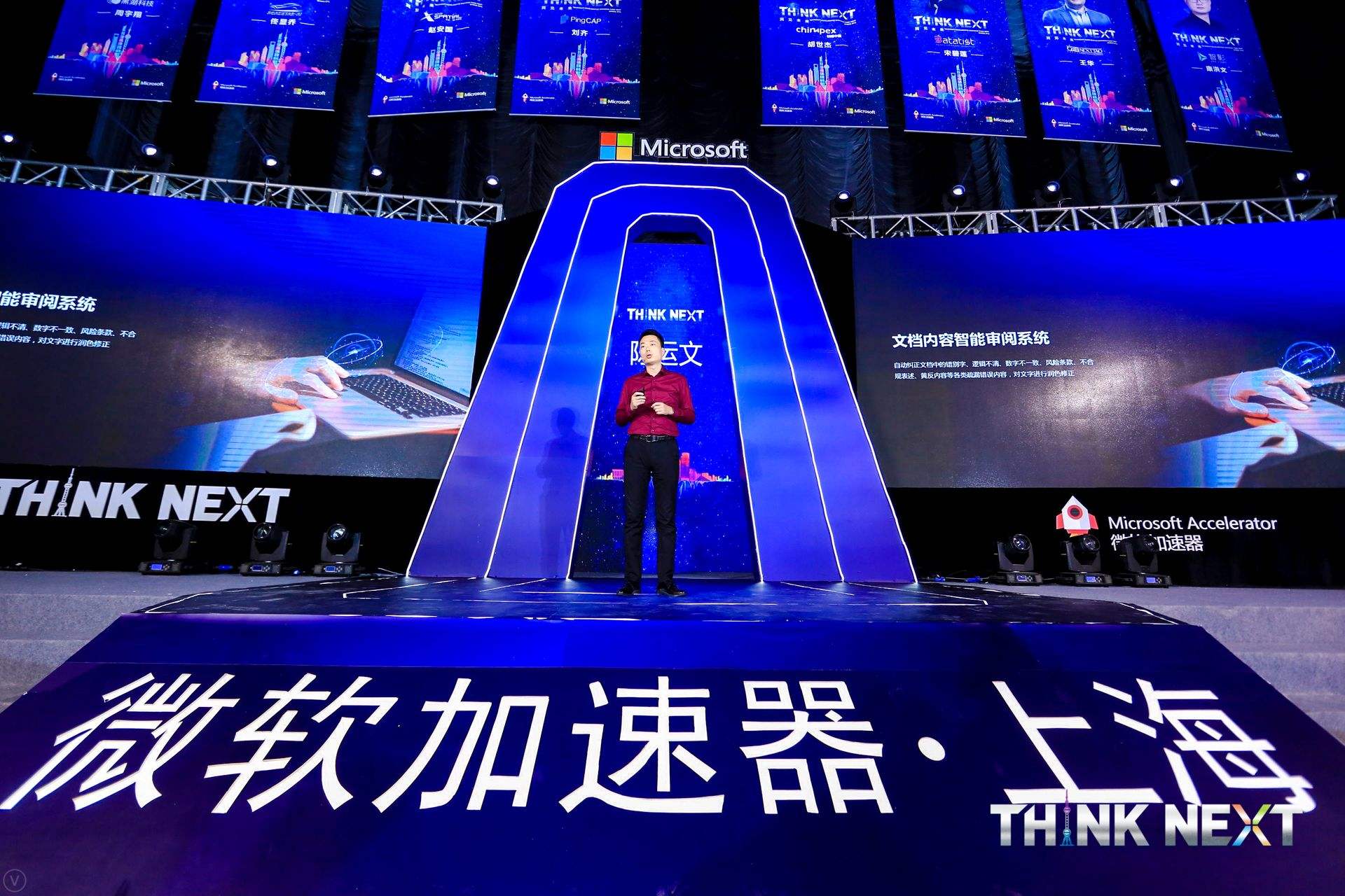 Demo Day | U钱包国际(中国)数据从微软加速器•上海黄埔二期毕业啦！