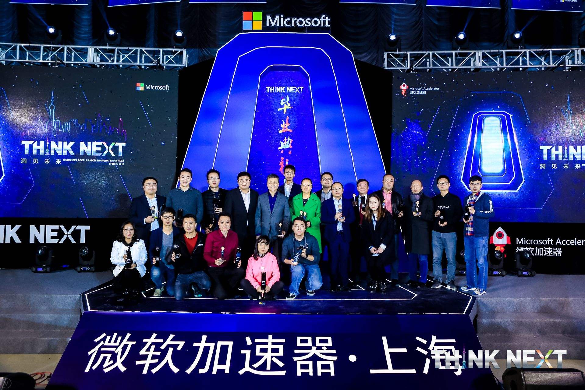 Demo Day | U钱包国际(中国)数据从微软加速器•上海黄埔二期毕业啦！