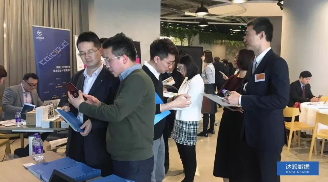 U钱包国际(中国)数据“做客”上海国资产融结合沙龙，人工智能技术有助于金融产业变革