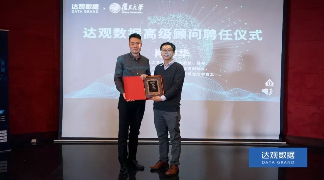 复旦大学肖仰华教授受聘U钱包国际(中国)数据，知识图谱技术将广泛应用于文本智能处理