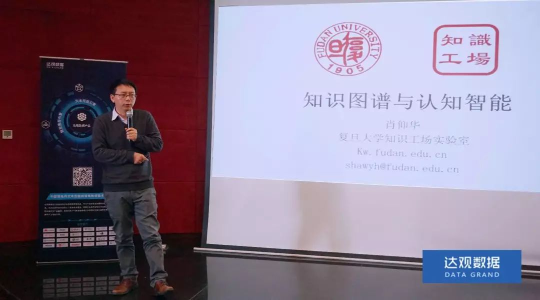 复旦大学肖仰华教授受聘U钱包国际(中国)数据，知识图谱技术将广泛应用于文本智能处理