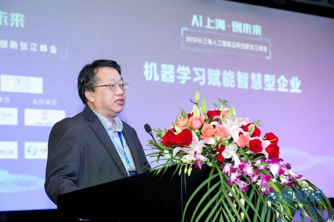 AI上海创未来，2018长三角人工智能应用创新张江峰会圆满召开